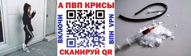 APVP крисы CK  сколько стоит  Сковородино 