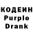 Кодеиновый сироп Lean напиток Lean (лин) Anon Qazaq