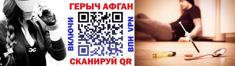 ГЕРОИН Heroin  Сковородино 