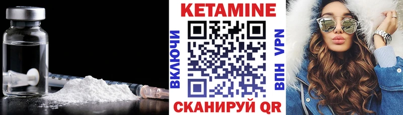 купить закладку  Сковородино  Кетамин VHQ 