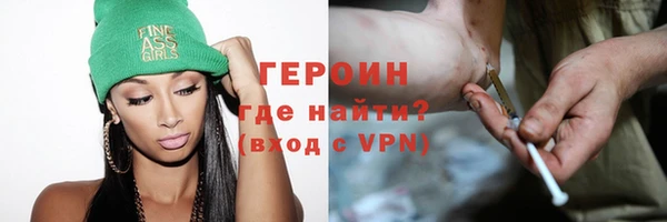 героин Армянск