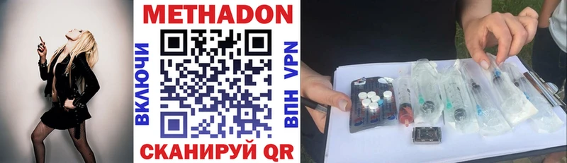 МЕТАДОН VHQ  Сковородино 